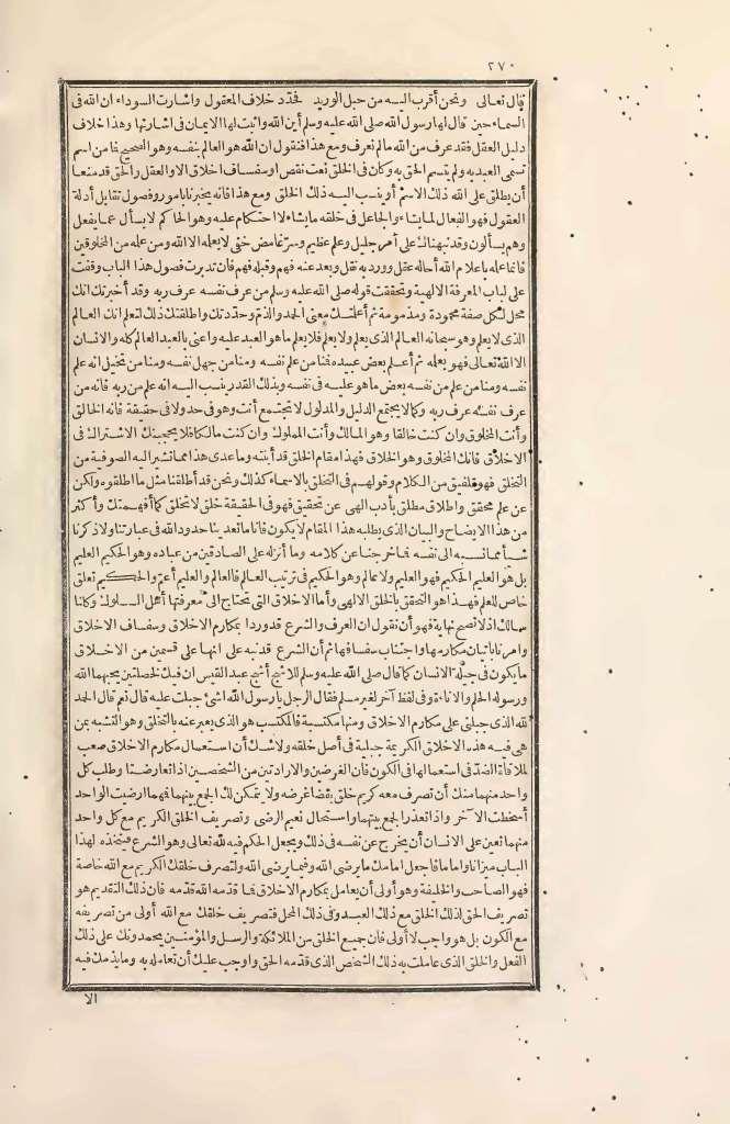 futmak.com - Page 270 - from part Two of the first Boulaq edition